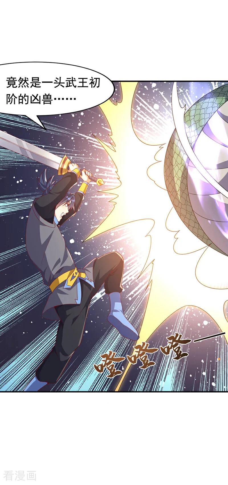 第463话是巫灵族的人！-武逆-iCiyuan动漫（第5张）