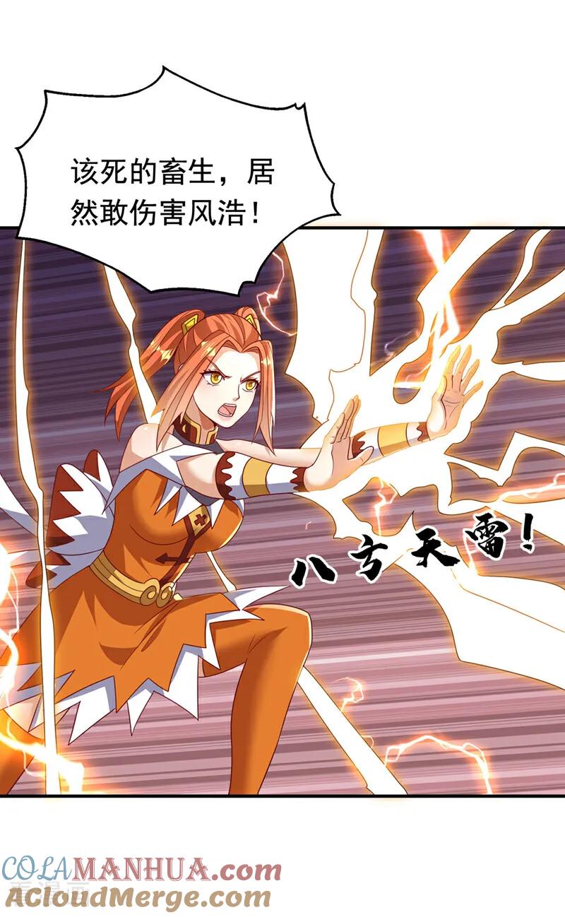 第463话是巫灵族的人！-武逆-iCiyuan动漫（第8张）