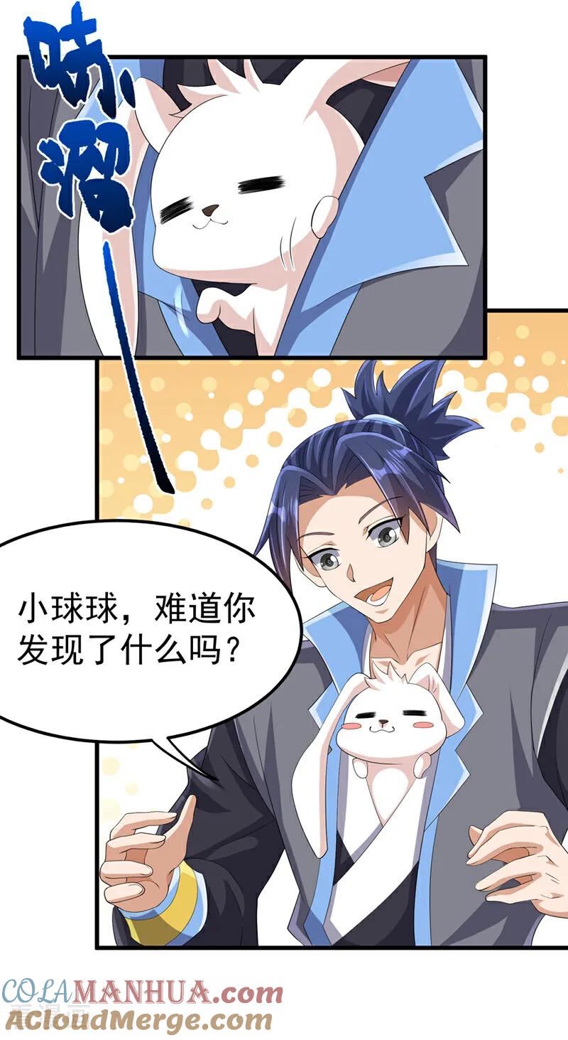 第464话只能赌一把-武逆-iCiyuan动漫（第10张）