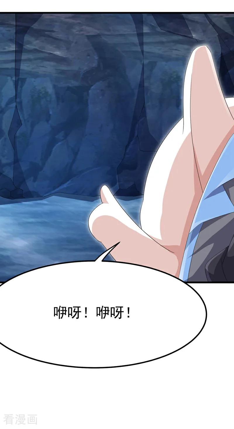 第464话只能赌一把-武逆-iCiyuan动漫（第11张）