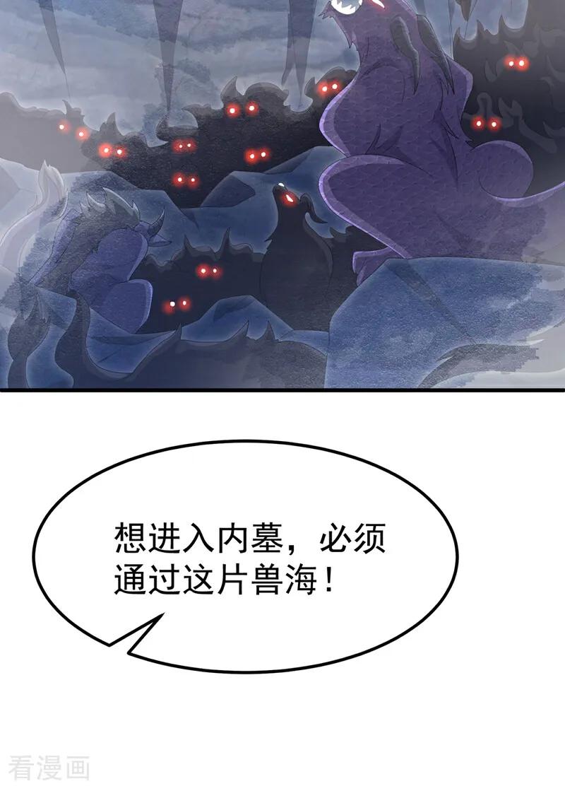 第464话只能赌一把-武逆-iCiyuan动漫（第5张）