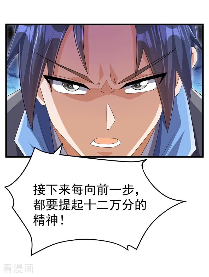第464话只能赌一把-武逆-iCiyuan动漫（第9张）