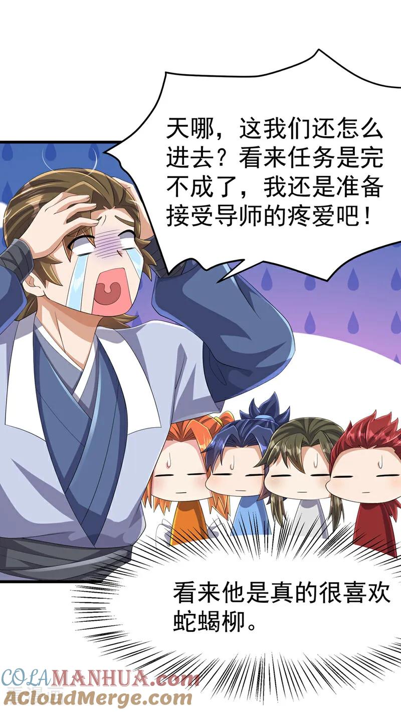 第464话只能赌一把-武逆-iCiyuan动漫（第8张）