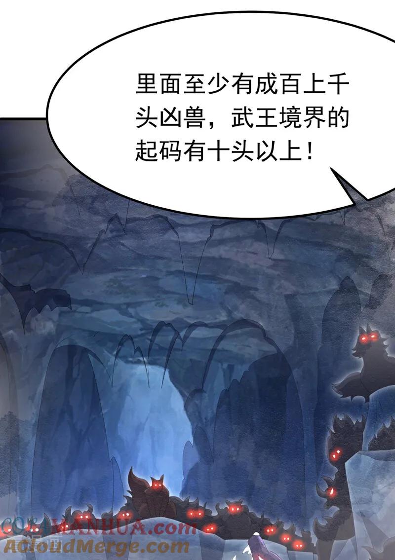 第464话只能赌一把-武逆-iCiyuan动漫（第4张）