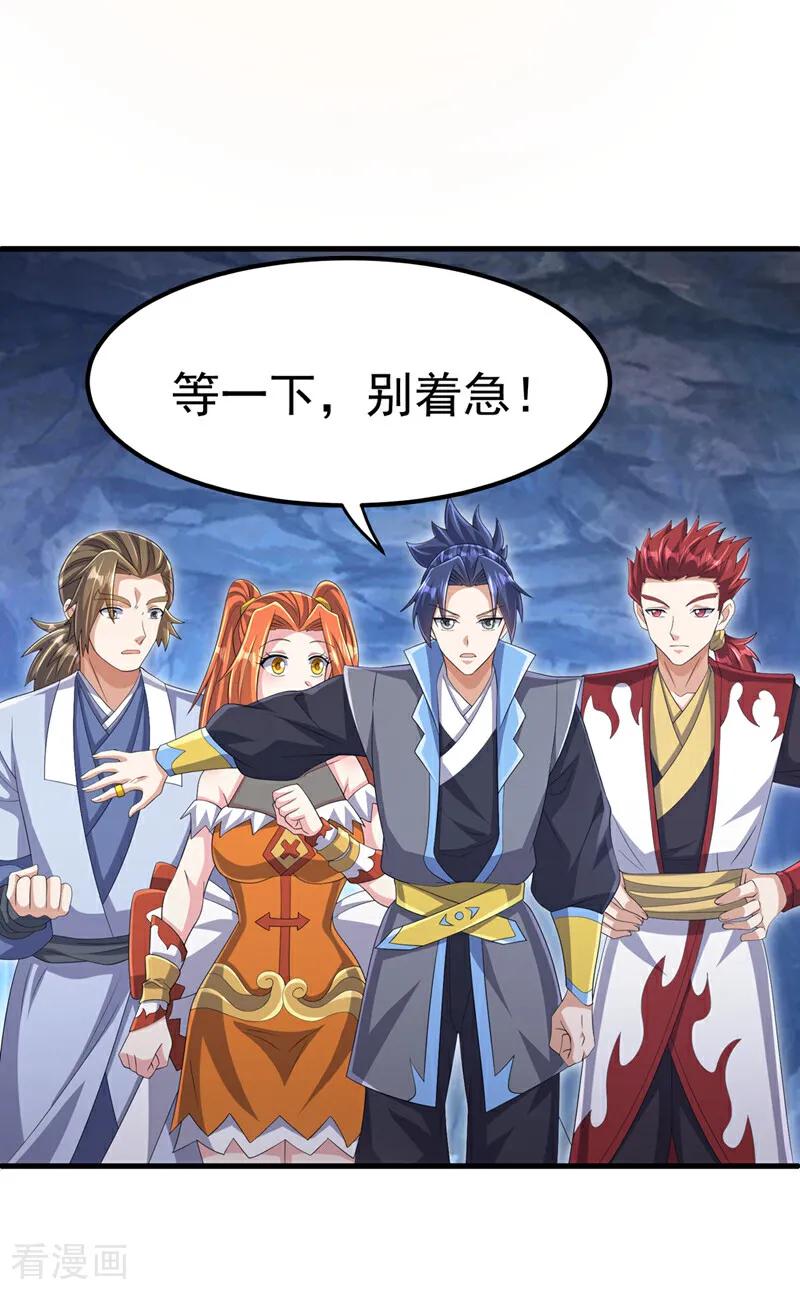 第464话只能赌一把-武逆-iCiyuan动漫（第3张）