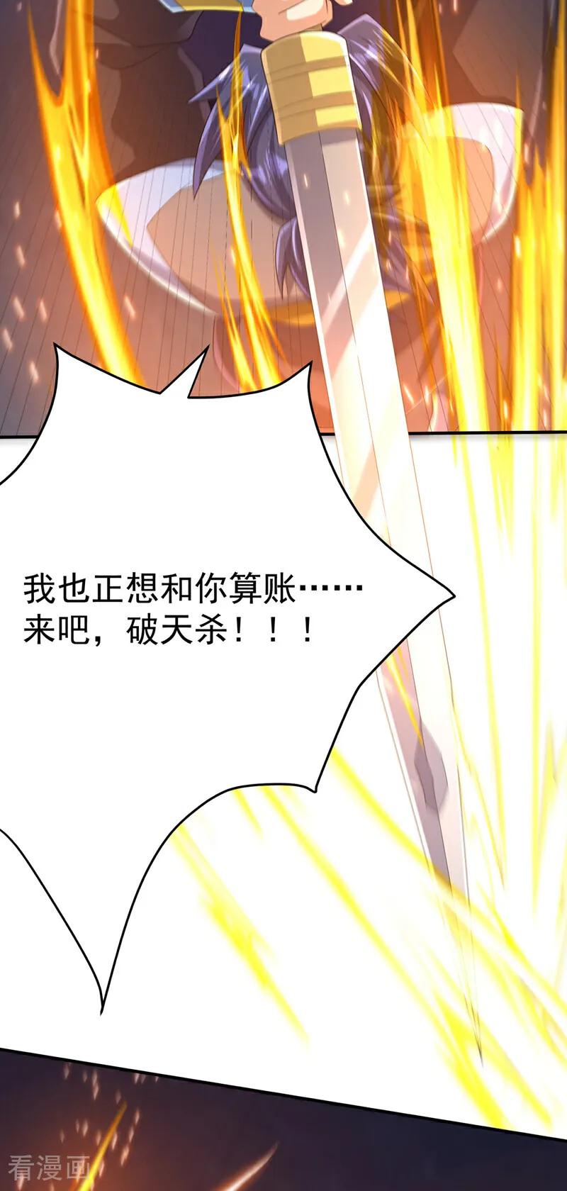 第465话有高人？！-武逆-iCiyuan动漫（第1张）