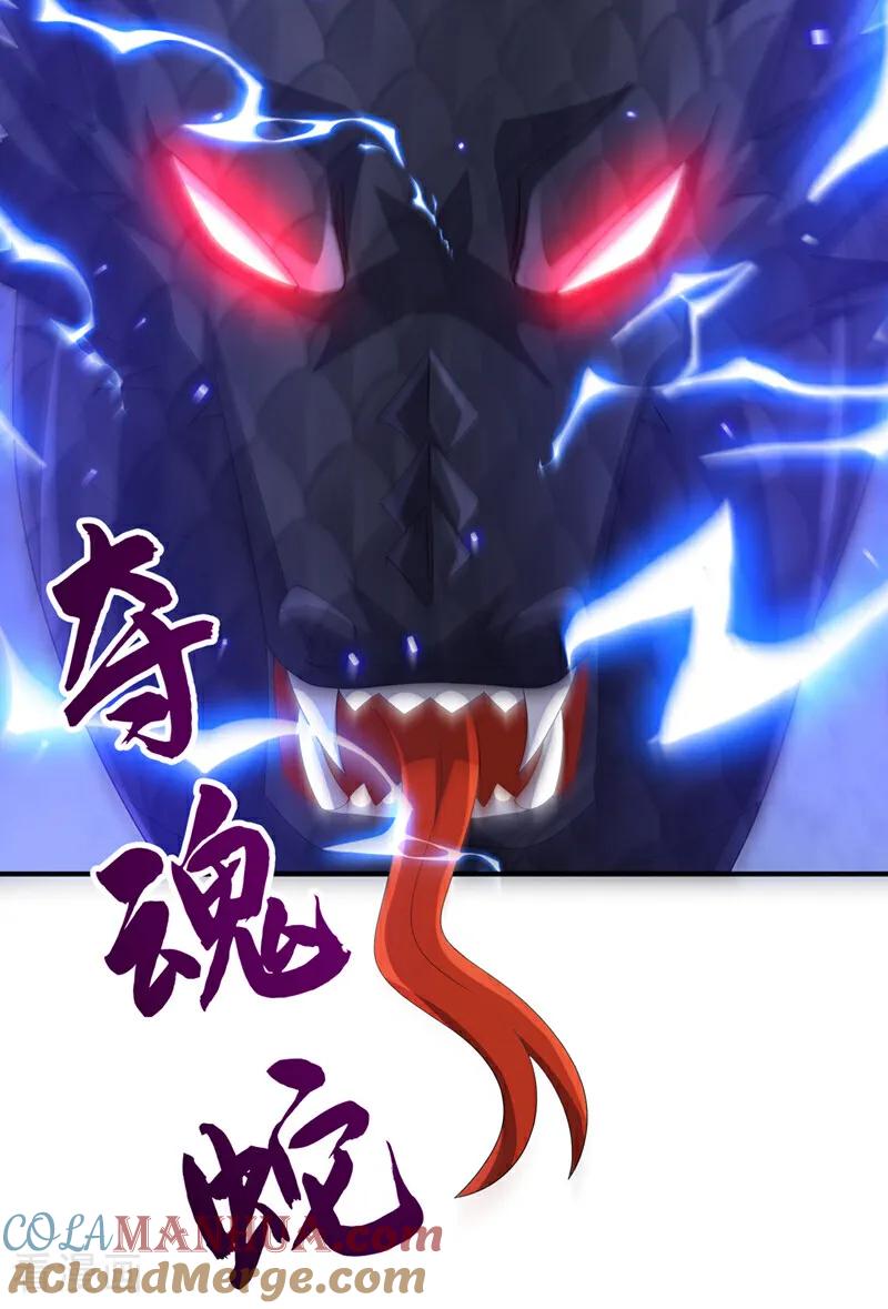 第465话有高人？！-武逆-iCiyuan动漫（第6张）