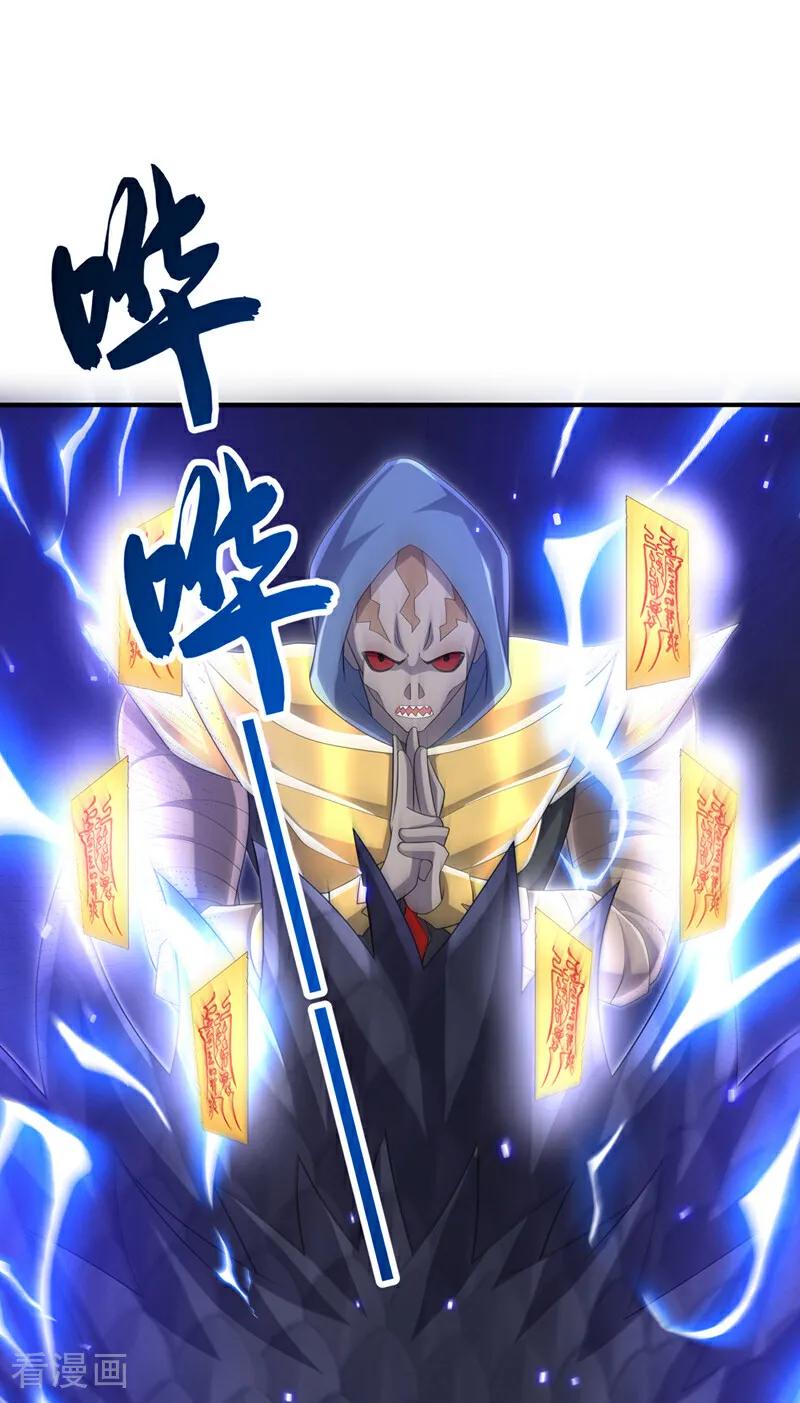 第465话有高人？！-武逆-iCiyuan动漫（第5张）