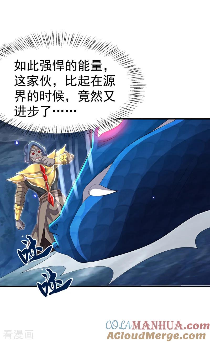 第465话有高人？！-武逆-iCiyuan动漫（第4张）
