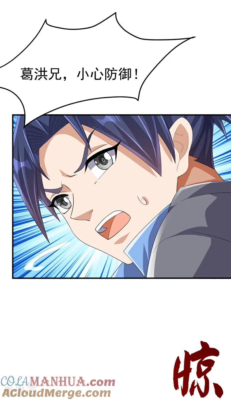 第465话有高人？！-武逆-iCiyuan动漫（第8张）