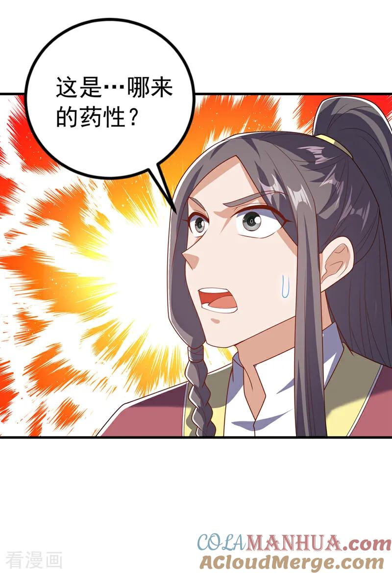第466话天罗地网！-武逆-iCiyuan动漫（第6张）
