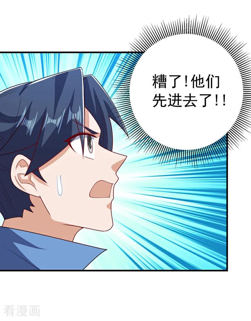 第466话天罗地网！-武逆-iCiyuan动漫（第9张）