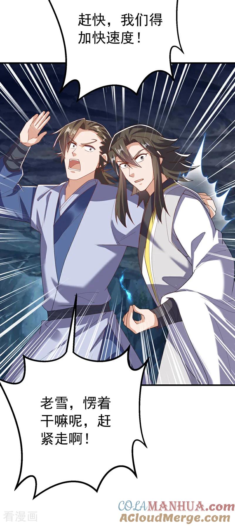 第466话天罗地网！-武逆-iCiyuan动漫（第2张）