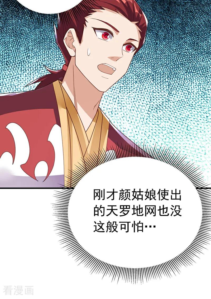 第467话他们要进门了！-武逆-iCiyuan动漫（第3张）