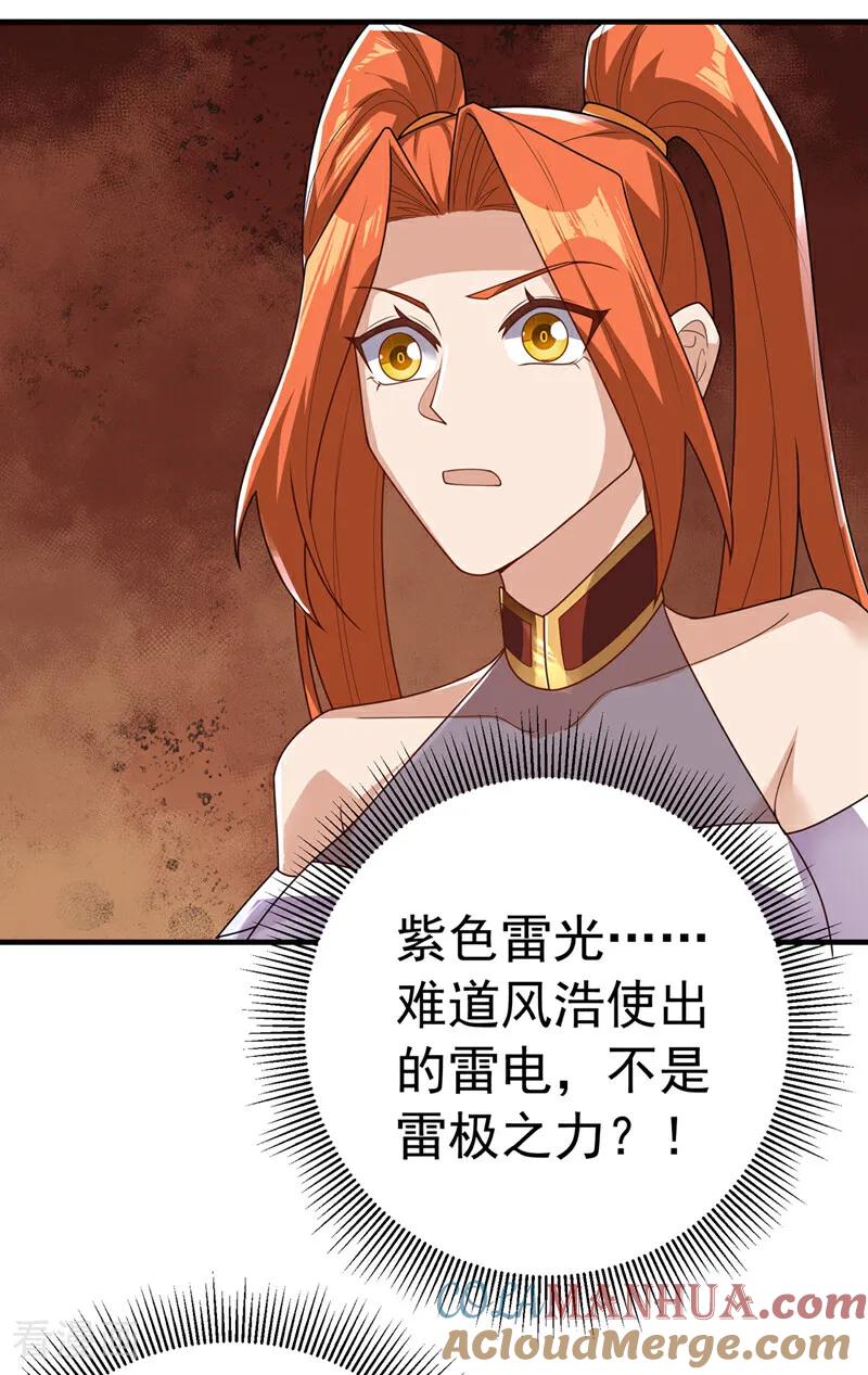 第467话他们要进门了！-武逆-iCiyuan动漫（第4张）