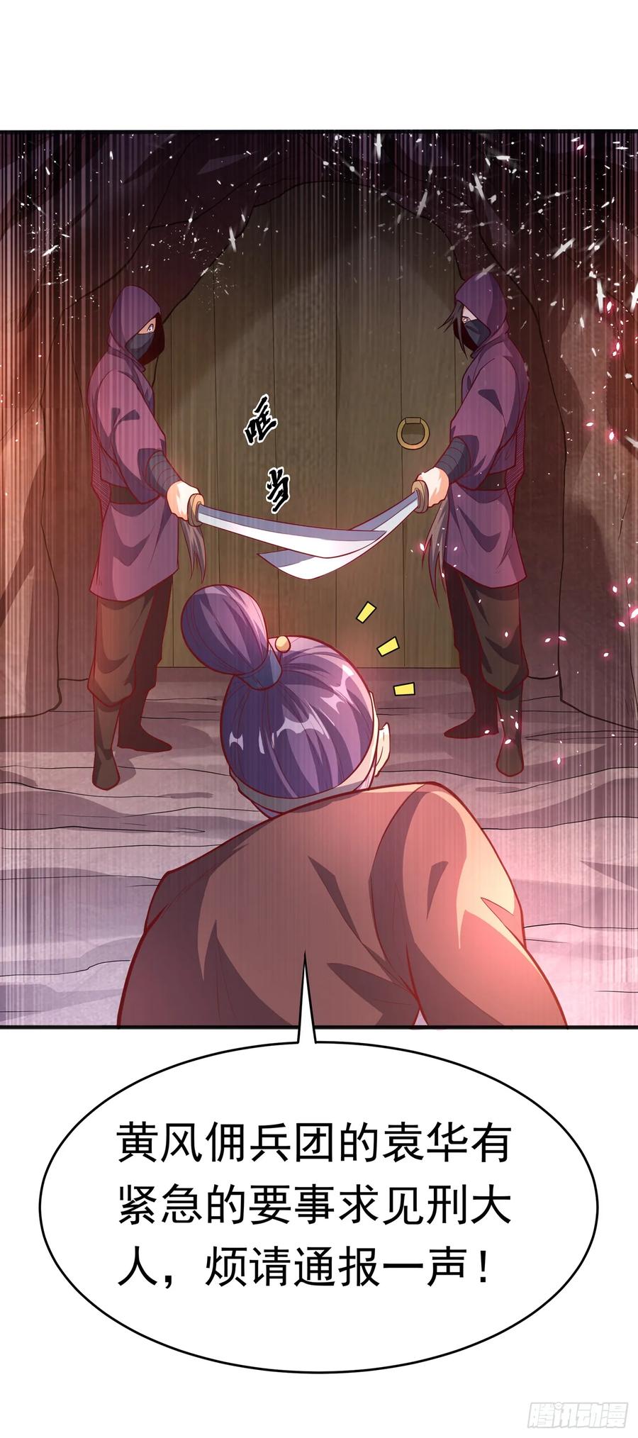 第45话不如我们将计就计-武逆-iCiyuan动漫（第4张）