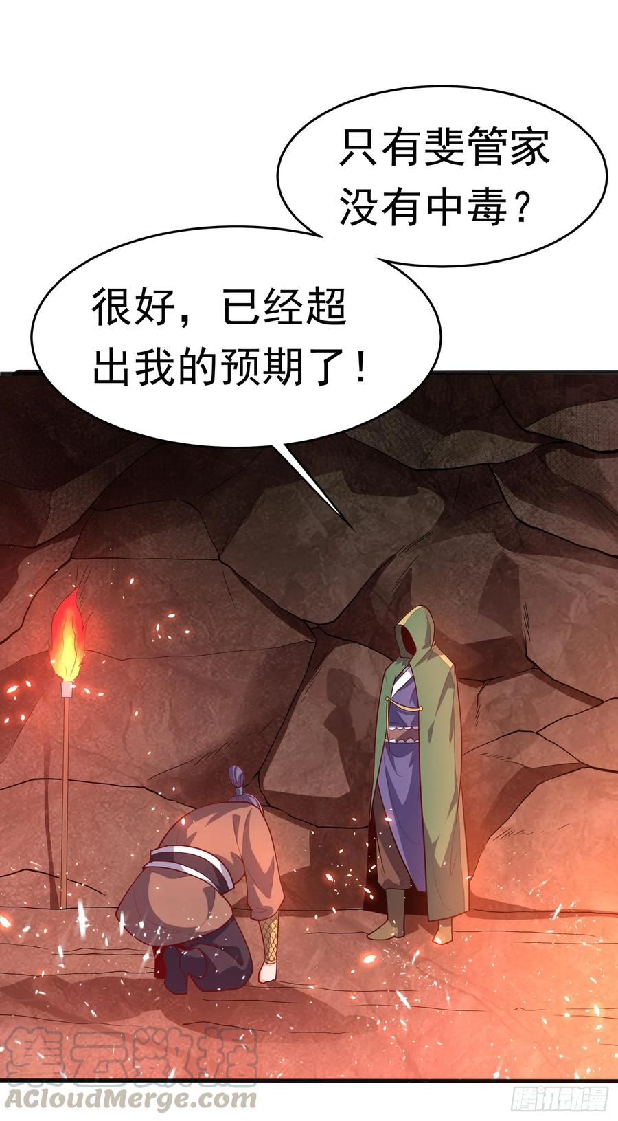 第45话不如我们将计就计-武逆-iCiyuan动漫（第6张）