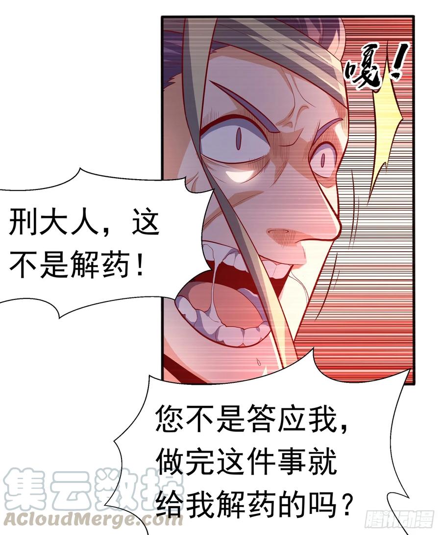 第45话不如我们将计就计-武逆-iCiyuan动漫（第10张）
