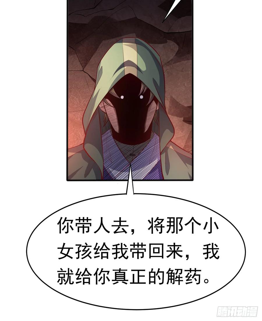 第45话不如我们将计就计-武逆-iCiyuan动漫（第12张）
