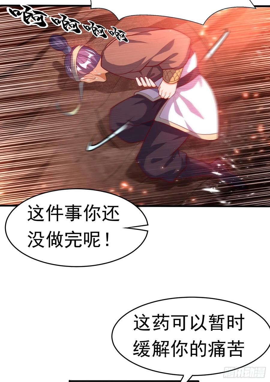 第45话不如我们将计就计-武逆-iCiyuan动漫（第11张）