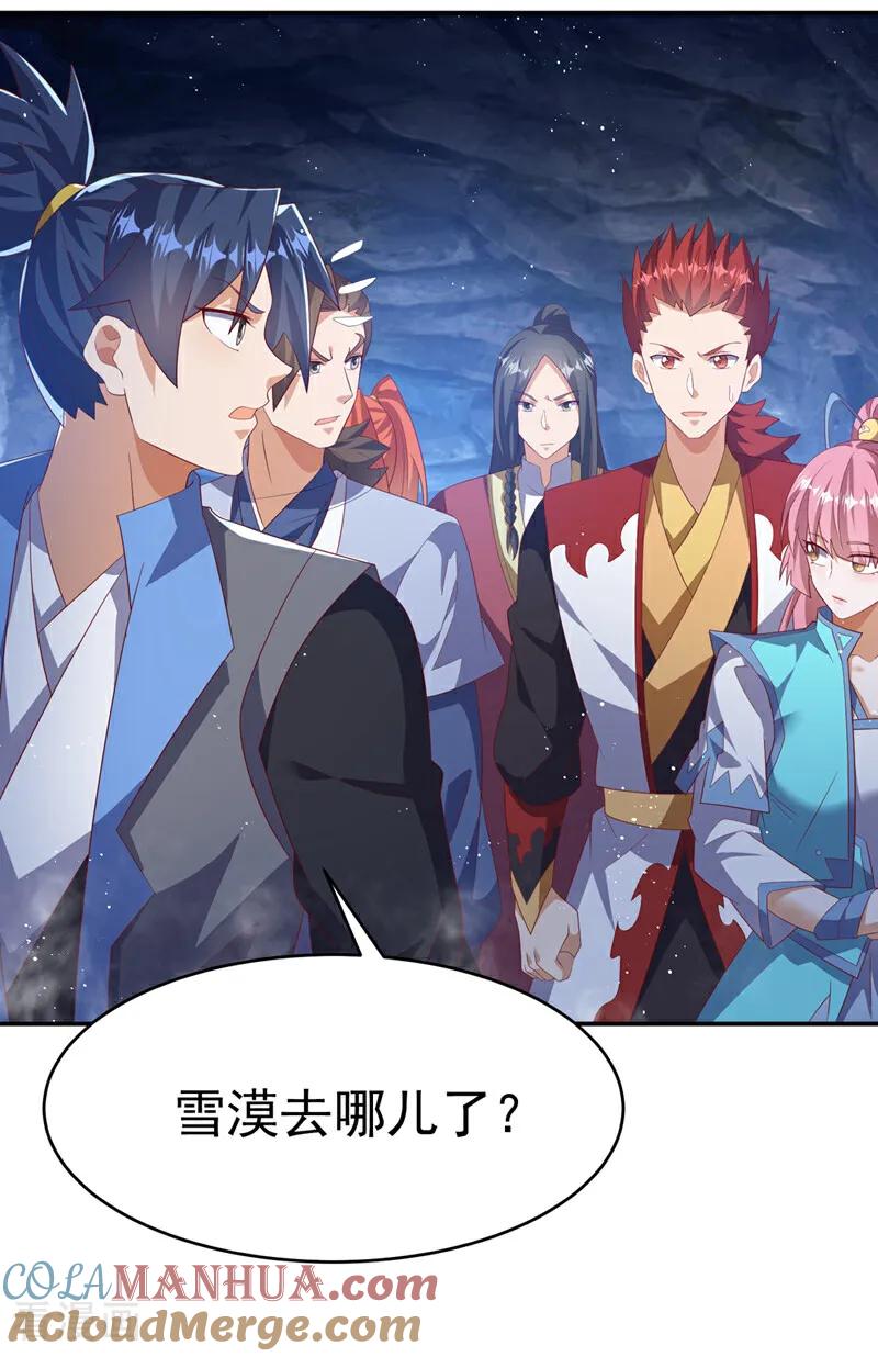第468话铁甲人？！-武逆-iCiyuan动漫（第6张）