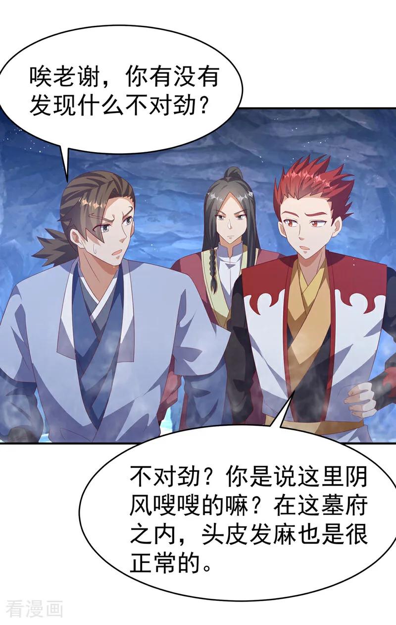 第468话铁甲人？！-武逆-iCiyuan动漫（第5张）
