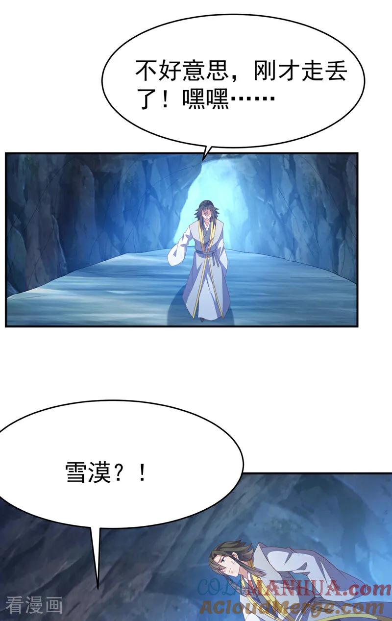 第468话铁甲人？！-武逆-iCiyuan动漫（第12张）