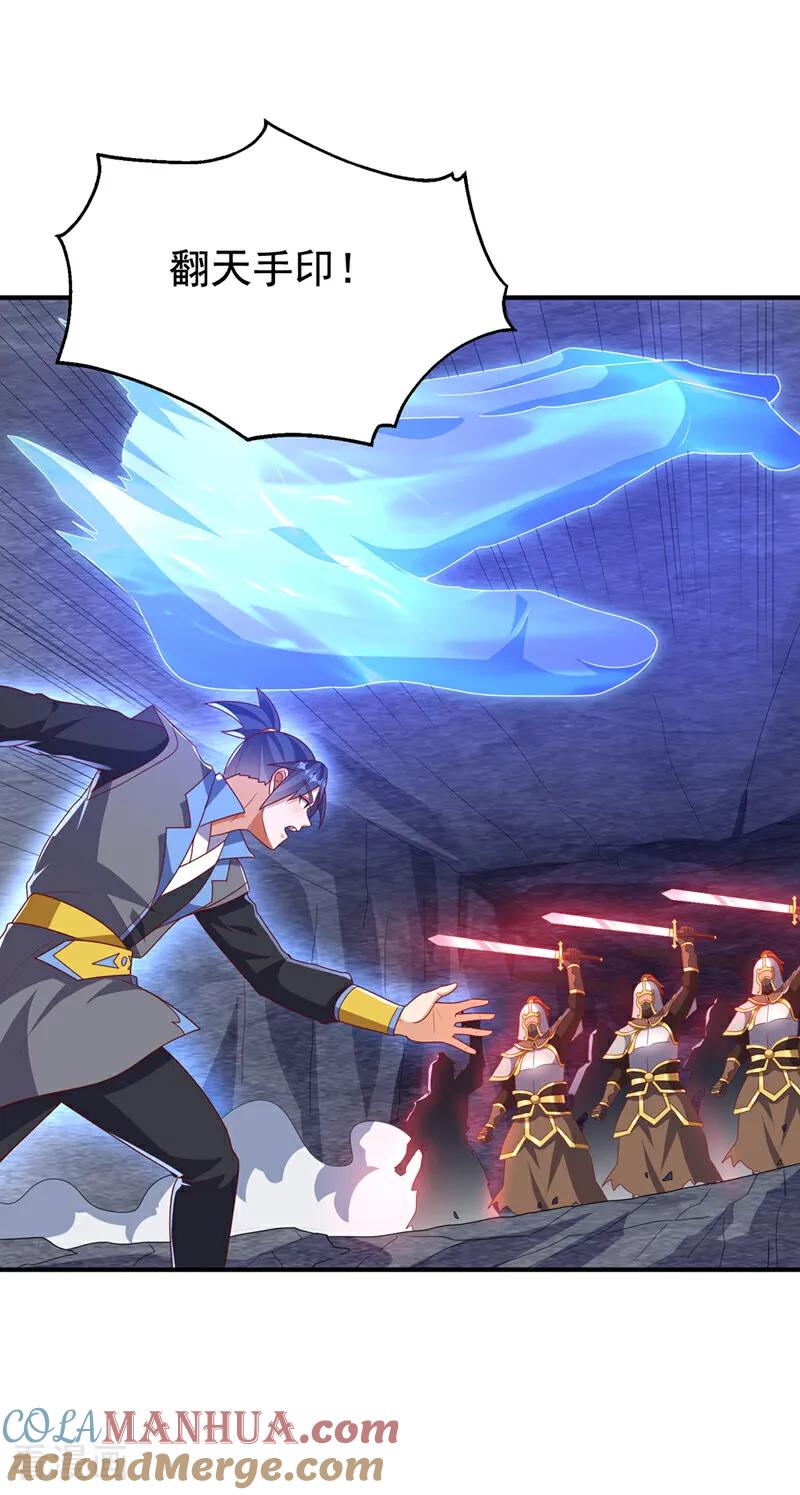 第469话师尊的难题-武逆-iCiyuan动漫（第2张）