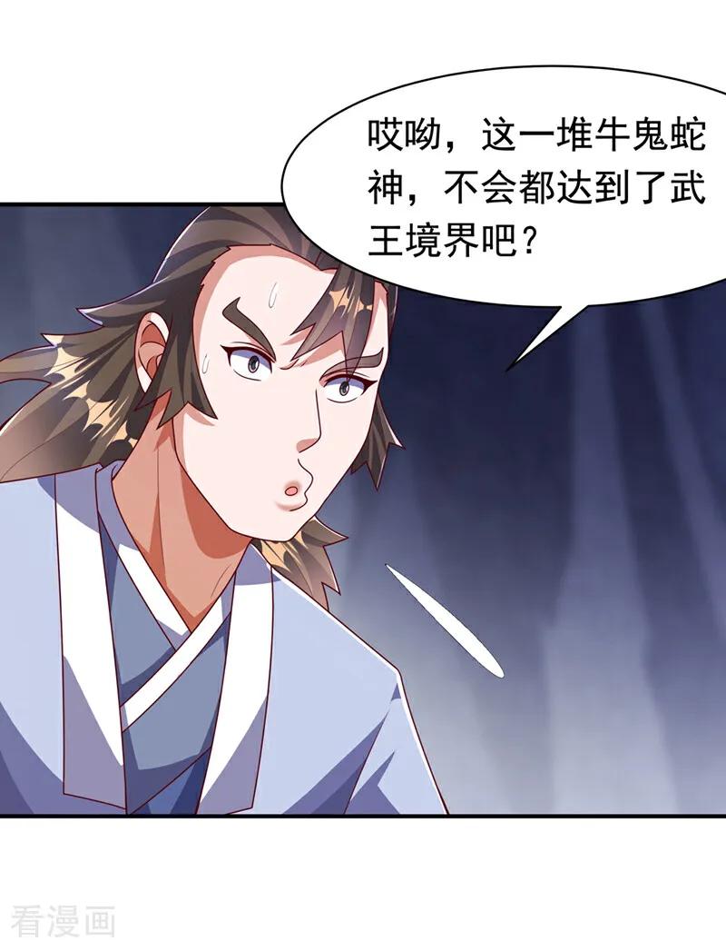 第469话师尊的难题-武逆-iCiyuan动漫（第5张）