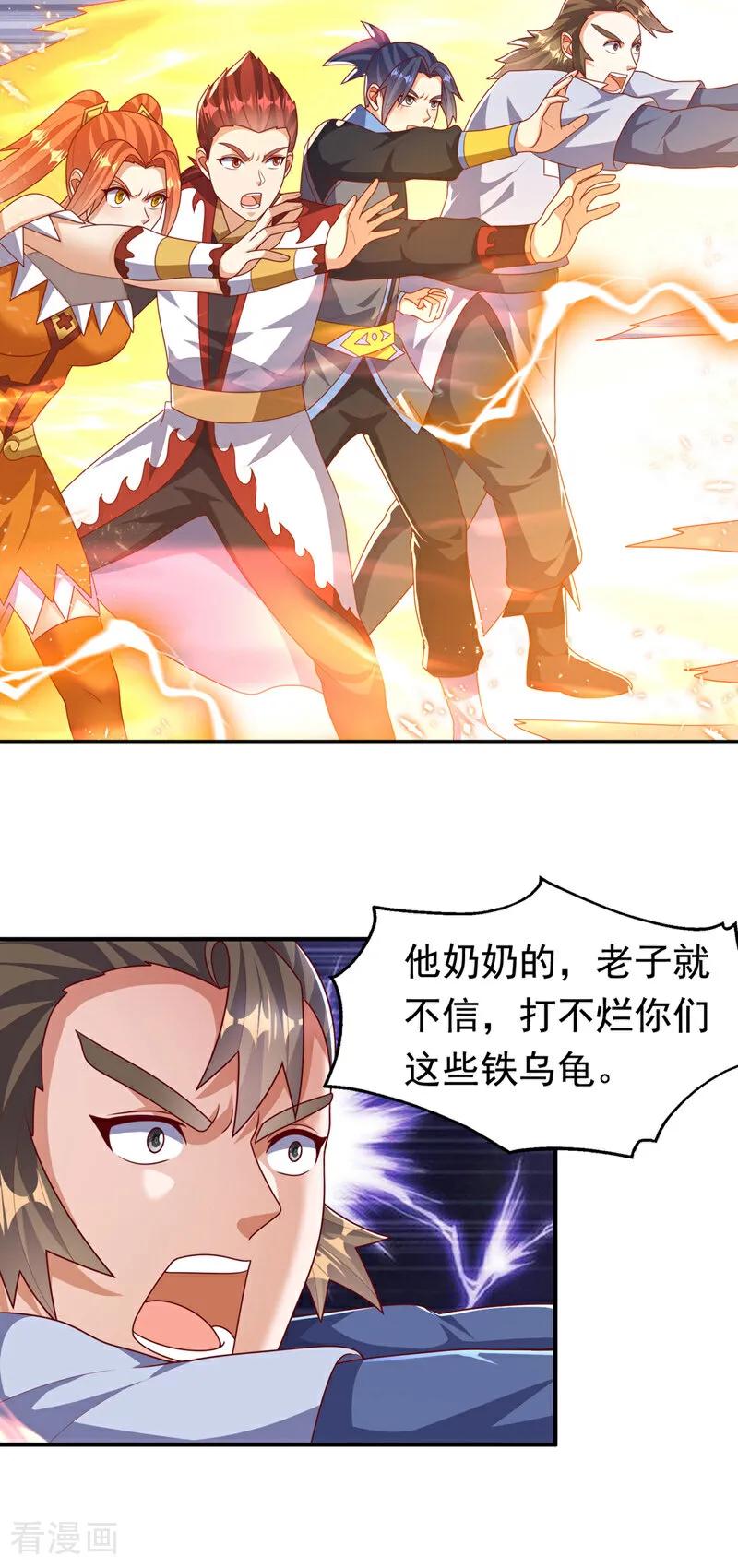 第469话师尊的难题-武逆-iCiyuan动漫（第11张）