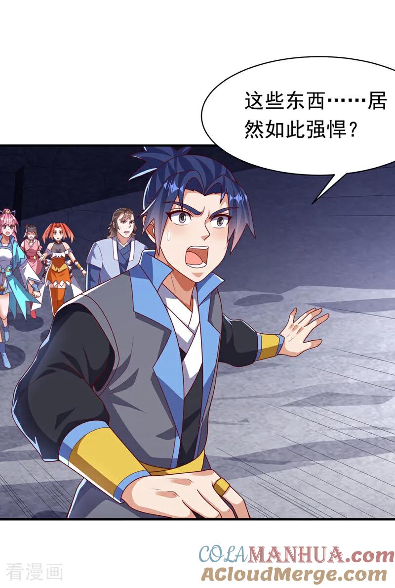第469话师尊的难题-武逆-iCiyuan动漫（第4张）