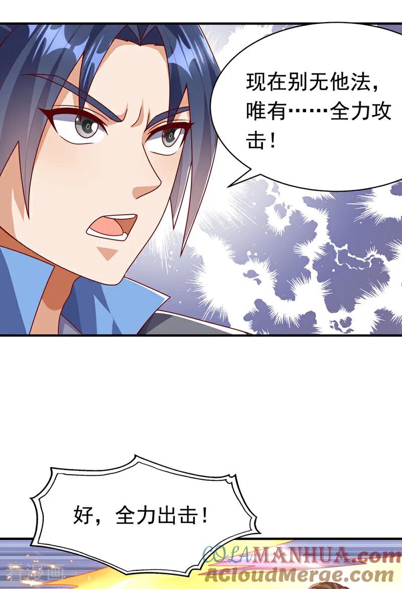 第469话师尊的难题-武逆-iCiyuan动漫（第10张）