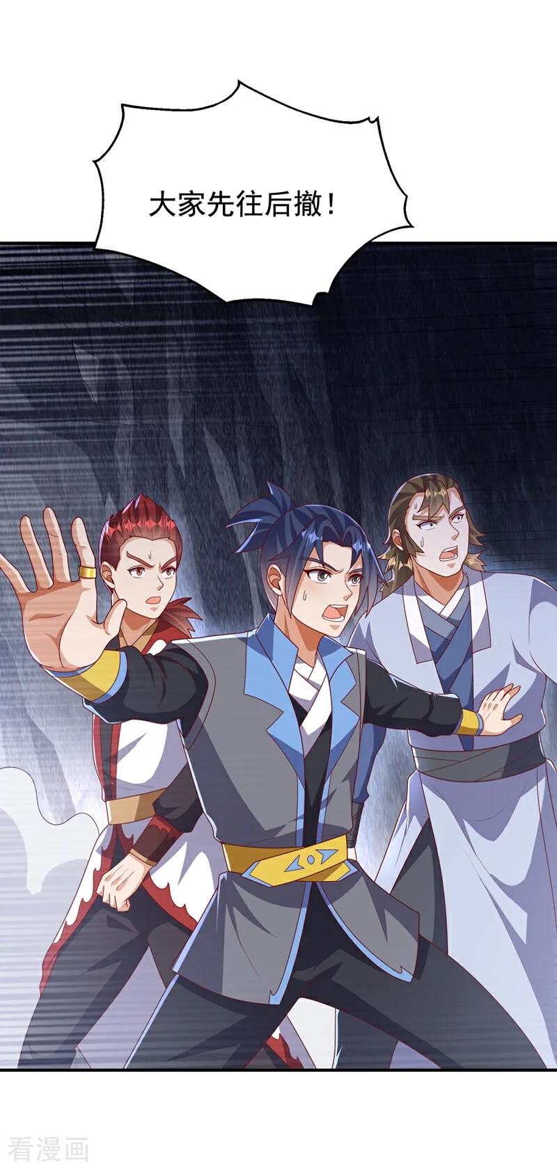 第469话师尊的难题-武逆-iCiyuan动漫（第1张）