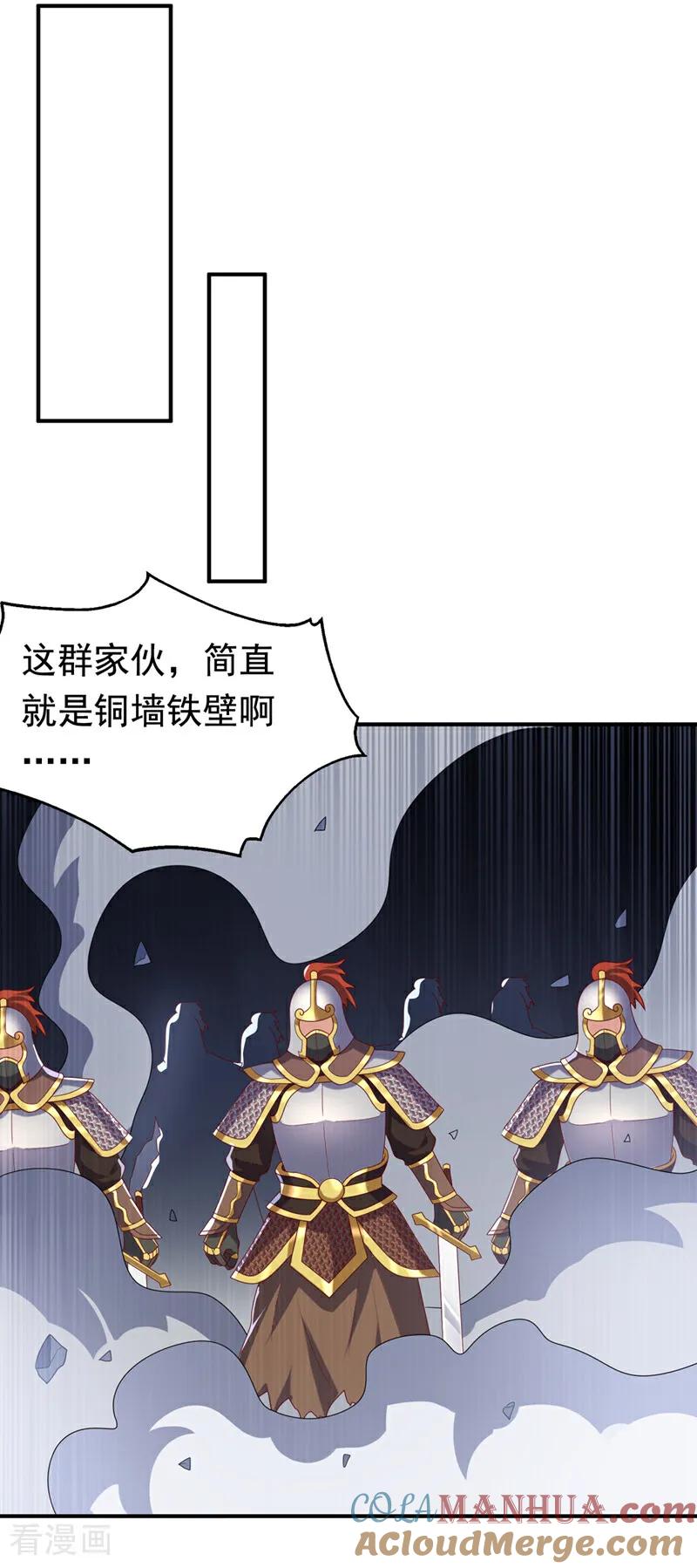 第469话师尊的难题-武逆-iCiyuan动漫（第14张）