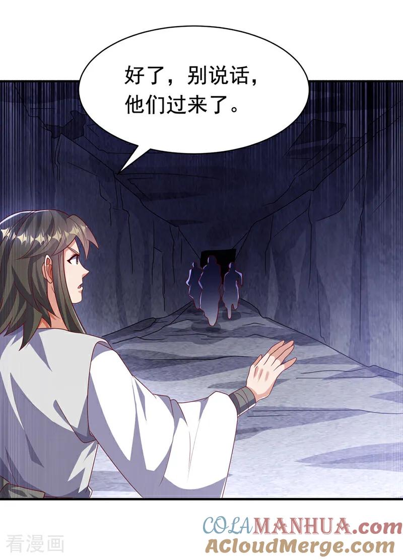 第470话是归元族-武逆-iCiyuan动漫（第6张）