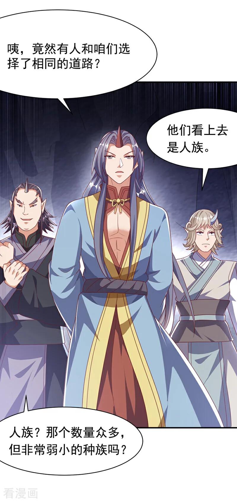 第470话是归元族-武逆-iCiyuan动漫（第7张）