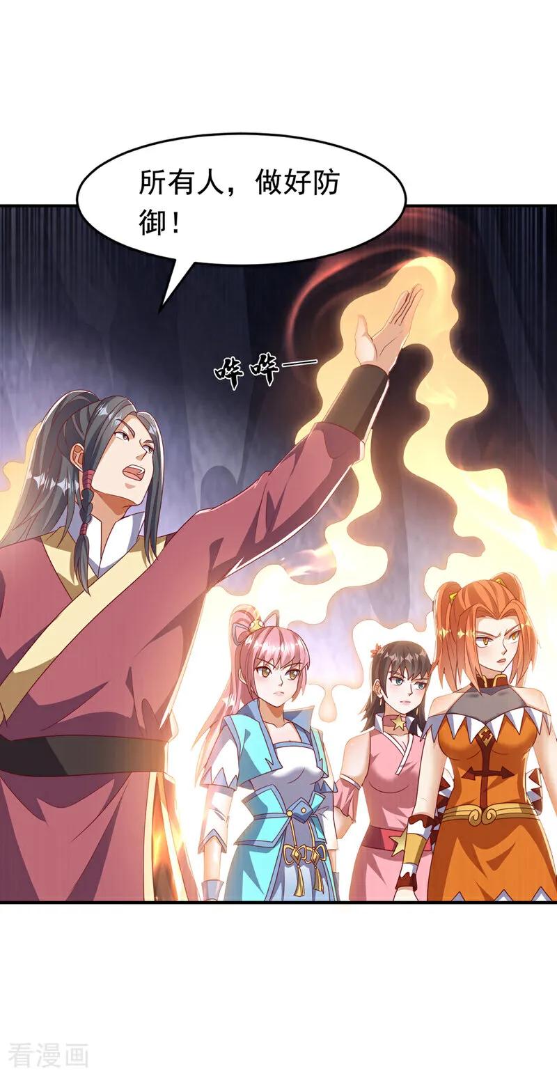 第470话是归元族-武逆-iCiyuan动漫（第1张）