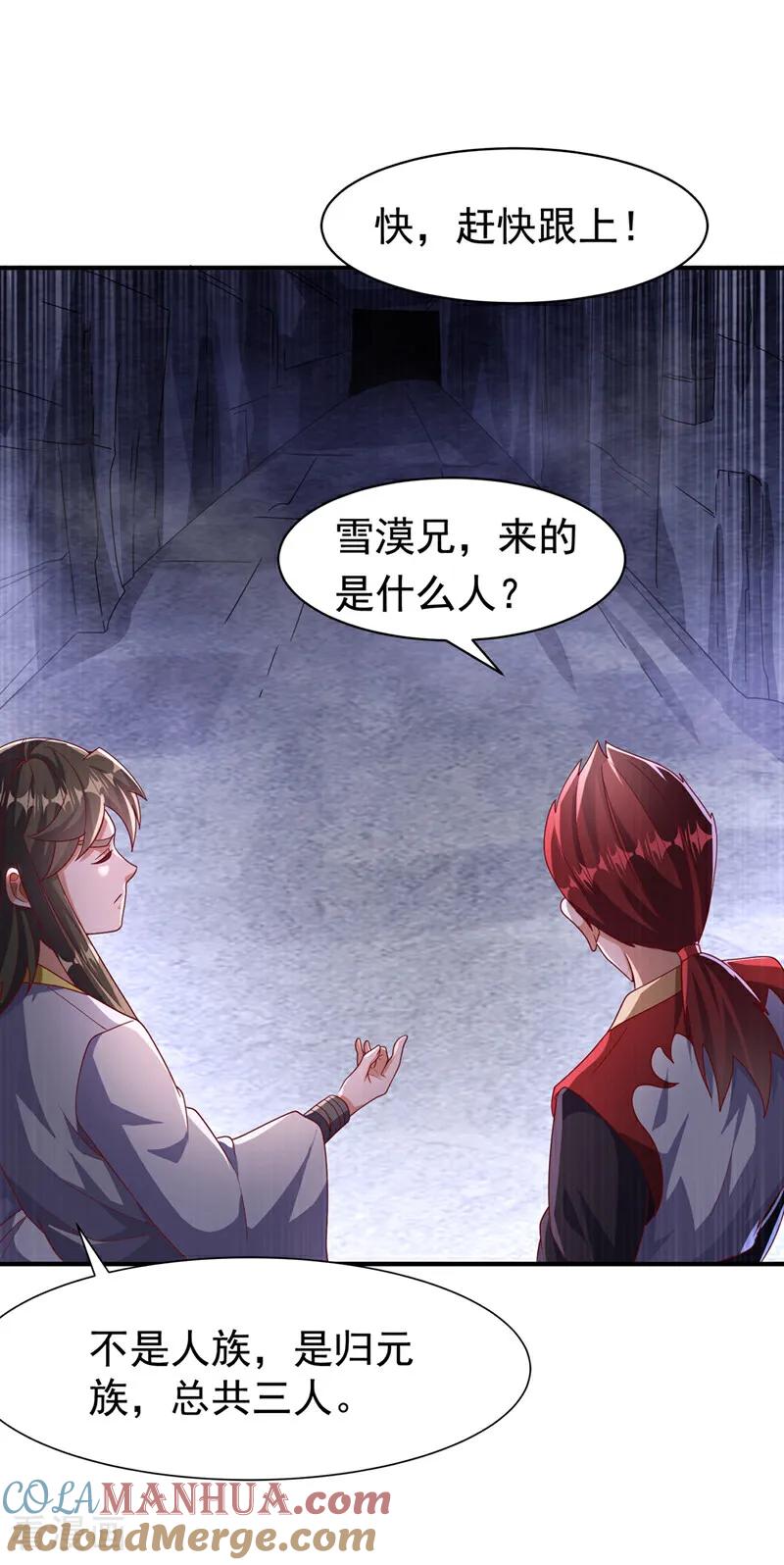 第470话是归元族-武逆-iCiyuan动漫（第2张）