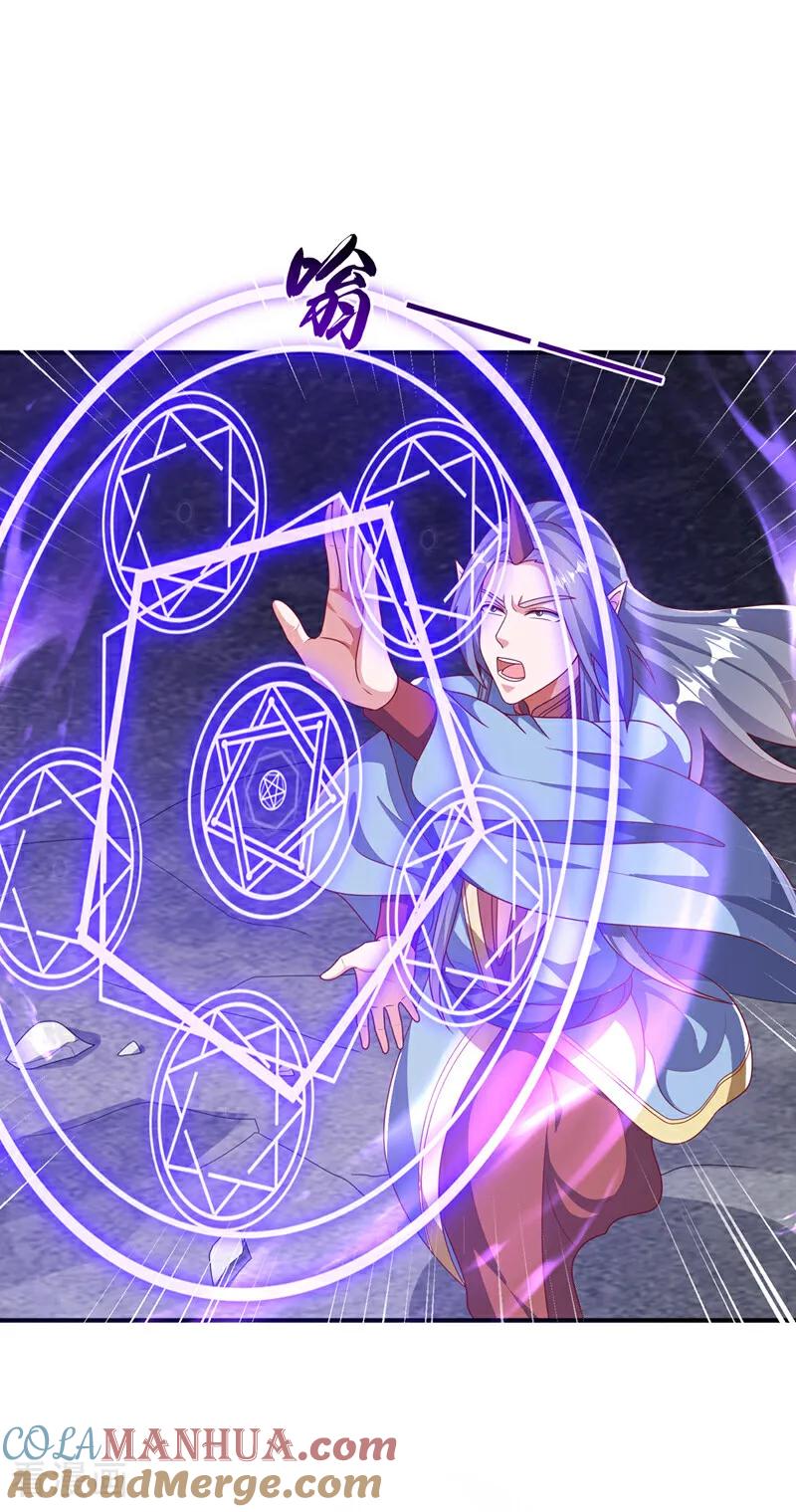 第471话以兄弟相称-武逆-iCiyuan动漫（第6张）