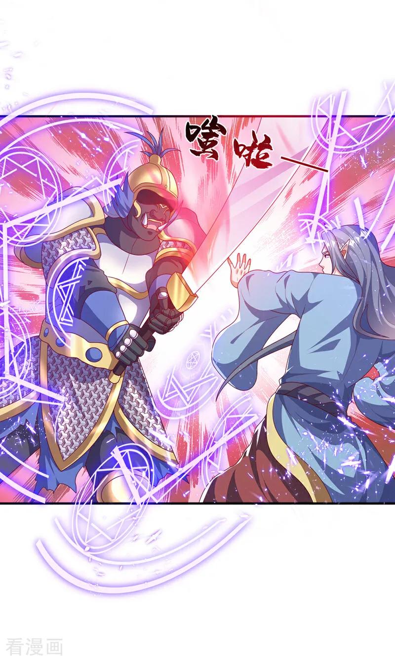 第471话以兄弟相称-武逆-iCiyuan动漫（第7张）