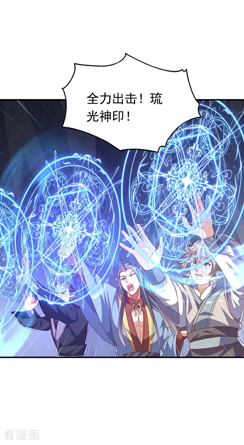 第471话以兄弟相称-武逆-iCiyuan动漫（第11张）