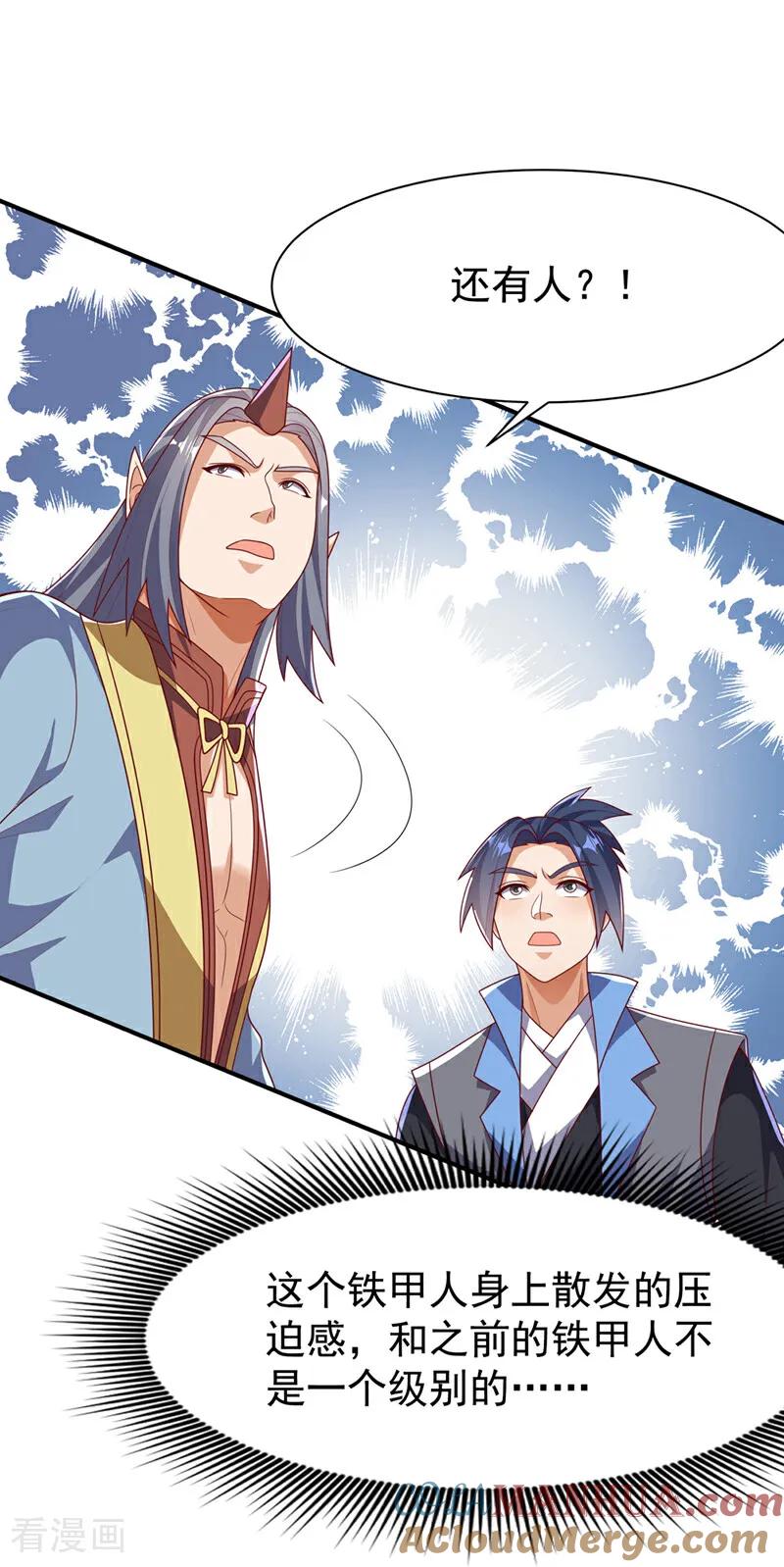 第471话以兄弟相称-武逆-iCiyuan动漫（第4张）