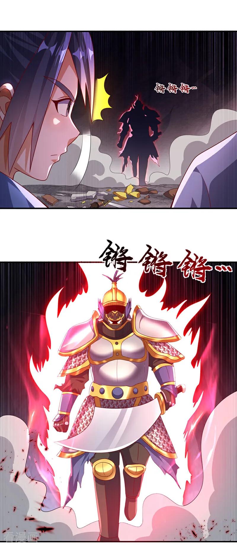 第471话以兄弟相称-武逆-iCiyuan动漫（第3张）