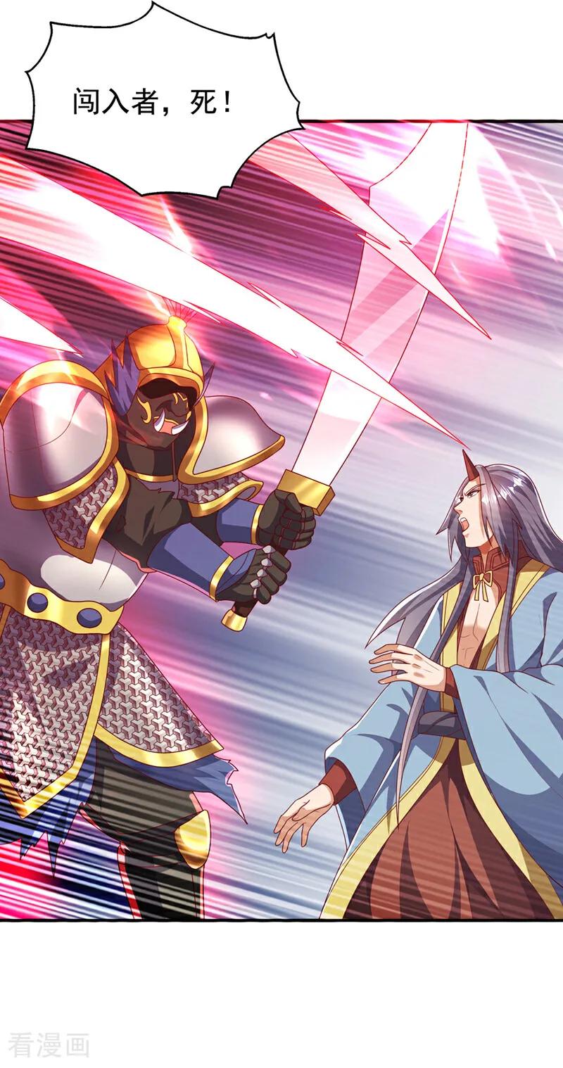 第471话以兄弟相称-武逆-iCiyuan动漫（第5张）