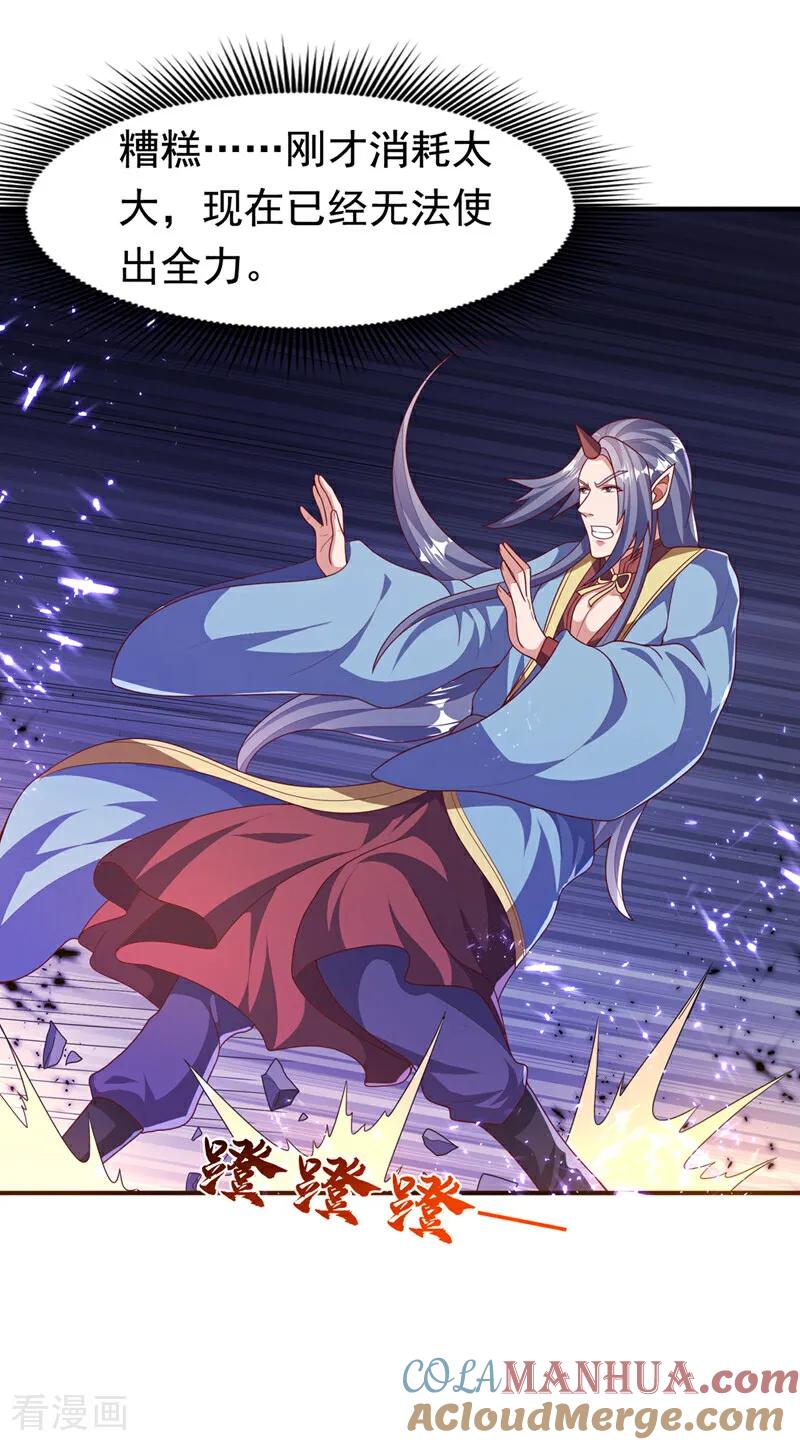 第471话以兄弟相称-武逆-iCiyuan动漫（第8张）