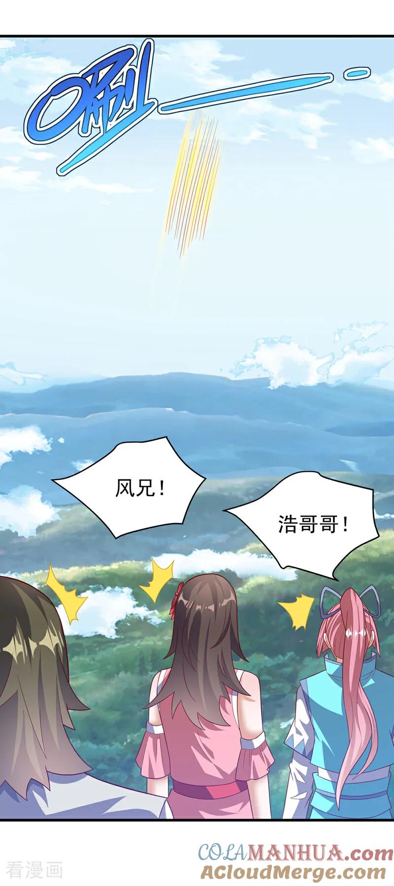 第472话师尊！-武逆-iCiyuan动漫（第16张）
