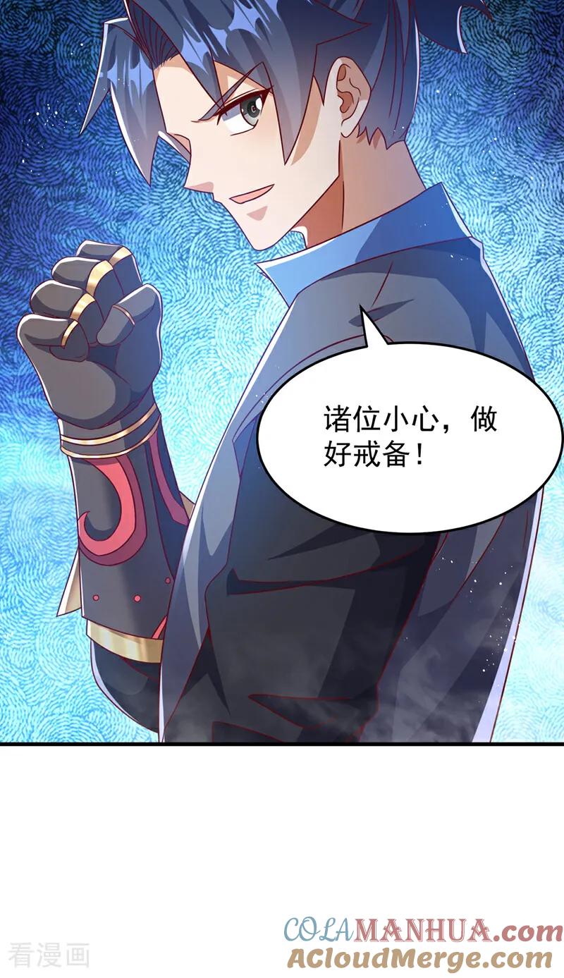 第472话师尊！-武逆-iCiyuan动漫（第2张）