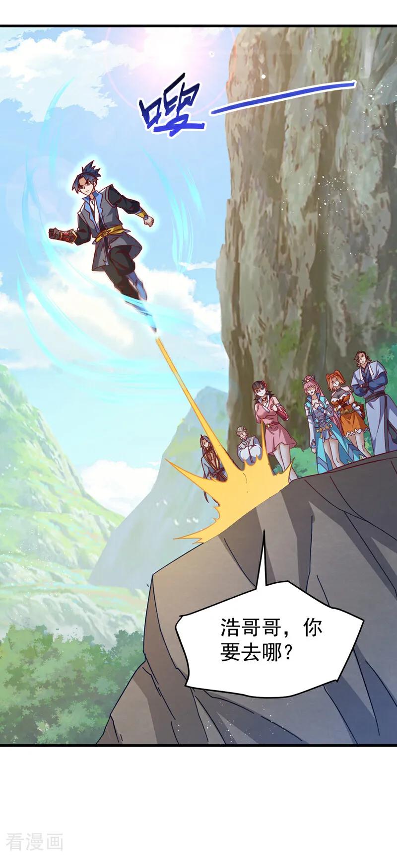 第472话师尊！-武逆-iCiyuan动漫（第13张）