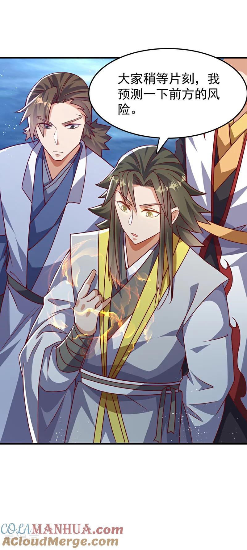 第472话师尊！-武逆-iCiyuan动漫（第4张）