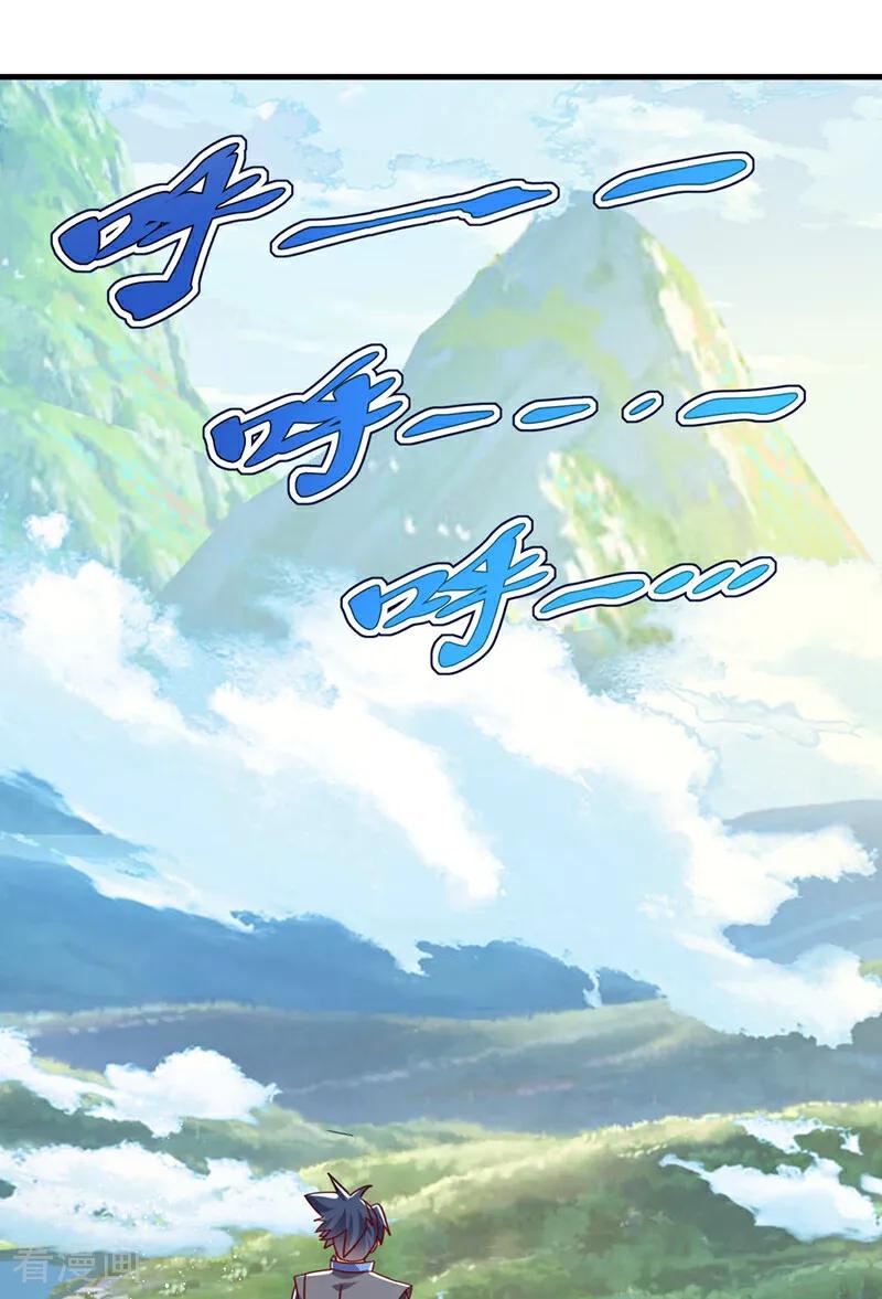 第472话师尊！-武逆-iCiyuan动漫（第11张）